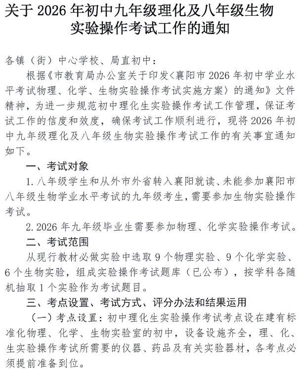 shiyan202601