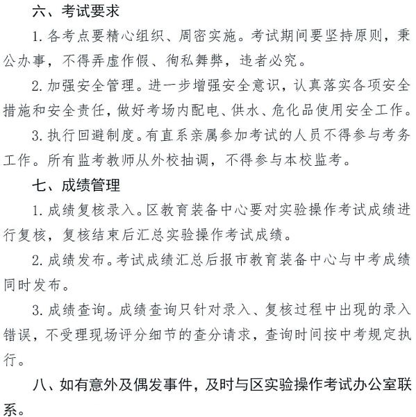 shiyan202606