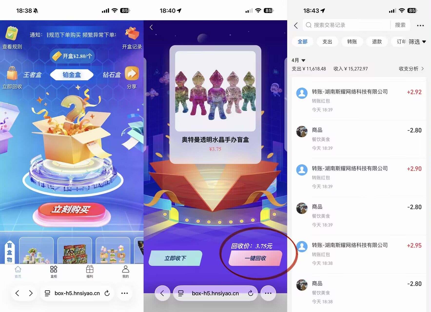 快拆盲盒每天1.5-2+润
