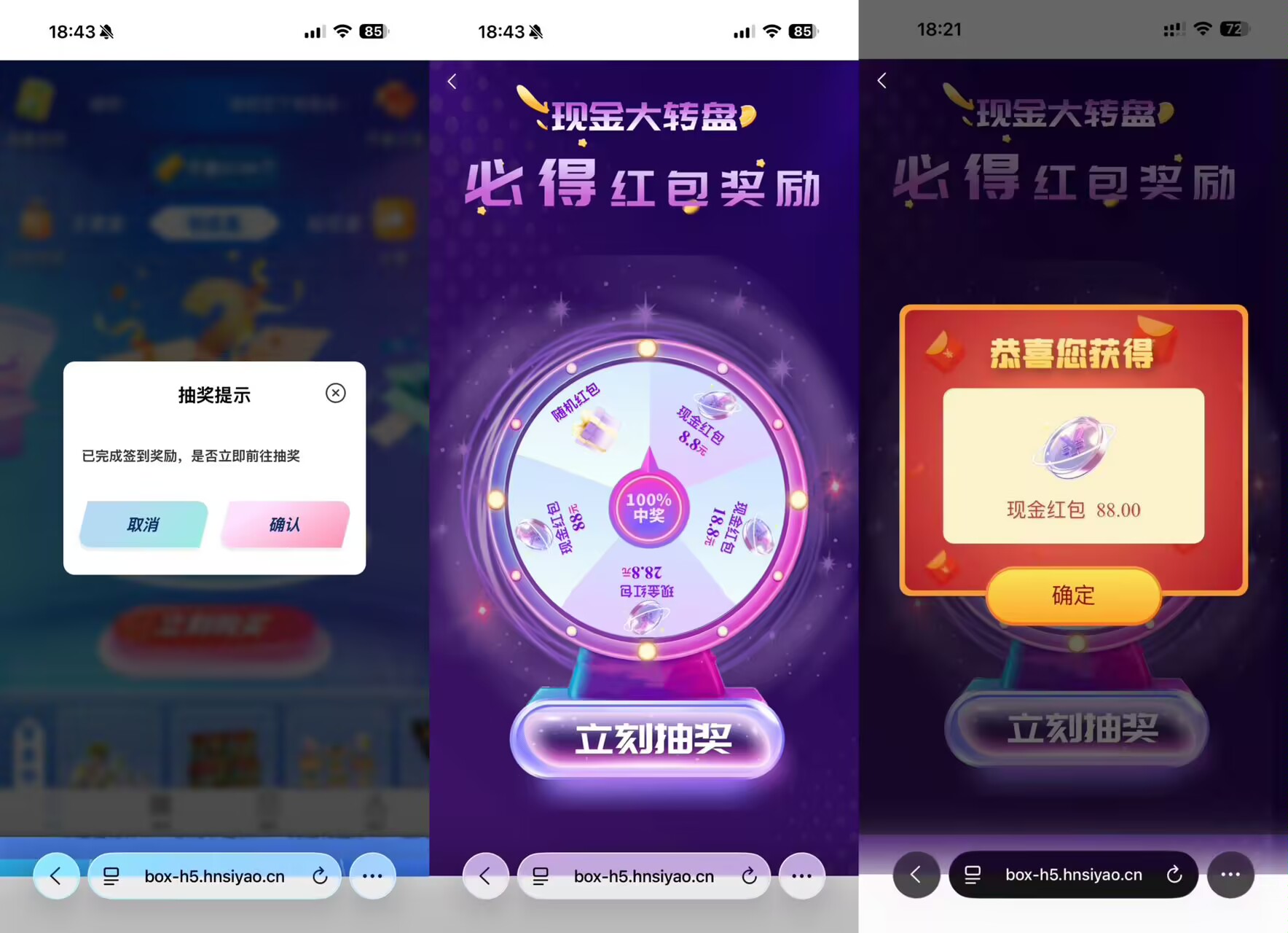 图片[2] - 快拆盲盒每天1.5-2+润 - 炑冉分享站