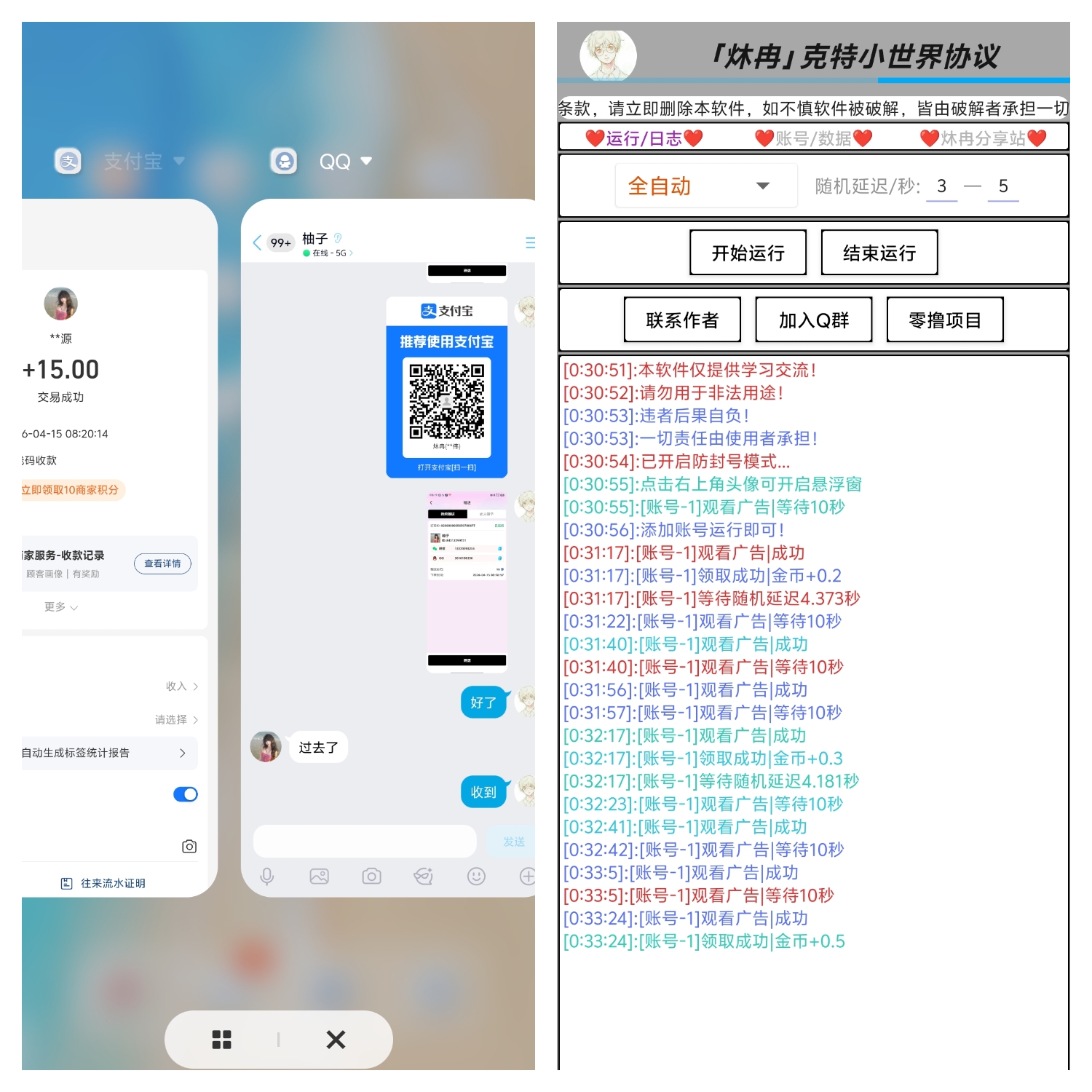 🔥0撸：克特小世界
