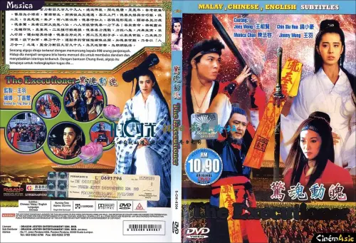 千人斩.The.Beheaded.1000.1991.SUBBED.DVD.X264.AC3.HALFCD4[国语]