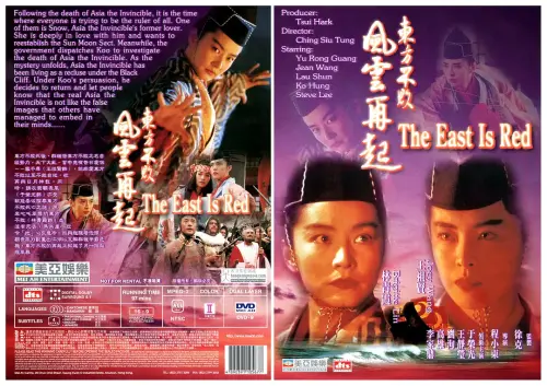 笑傲江湖3.东方不败之风云再起.Swordsman.3.The.East.Is.Red.1993.US.BluRay.X265.2Audio.AC3.H5[国语/粤语]