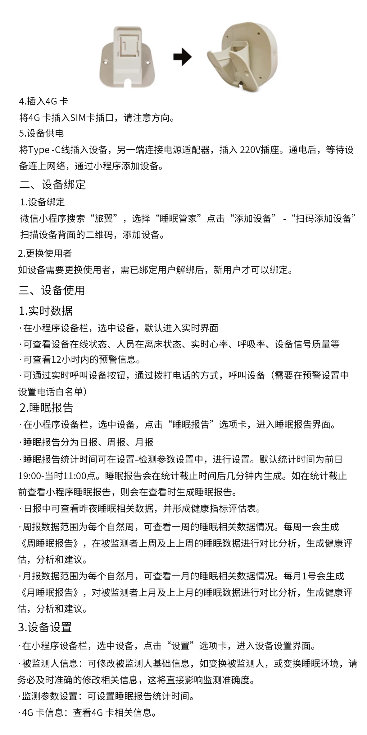 产品说明书-操作