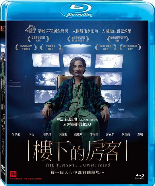楼下的房客.The.Tenants.Downstairs.2016.BluRay.X265.AC3.H5[国语]