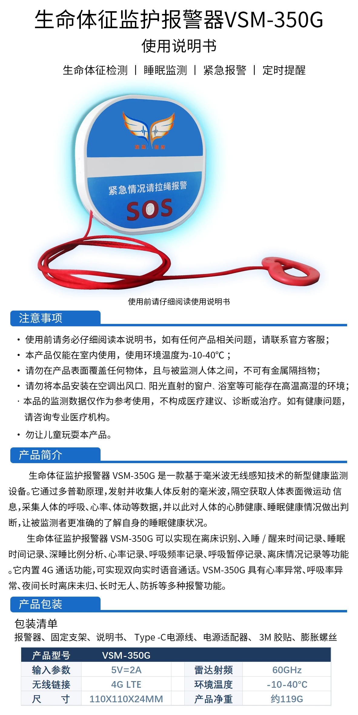 产品说明书-封面