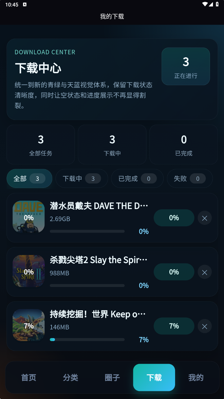 安卓大师网 界面预览 4
