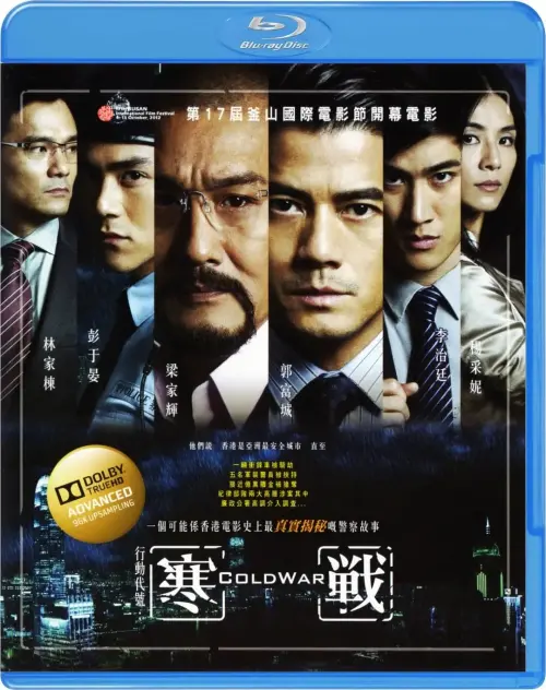 寒战.Cold.War.2012.HKG.BluRay.X265.2Audio.AC3.H5[国语/粤语]
