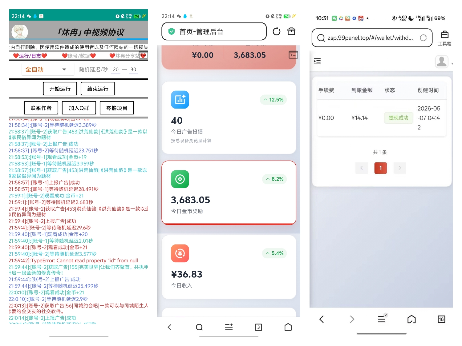 中视频第一天10r，后面每天2r低保