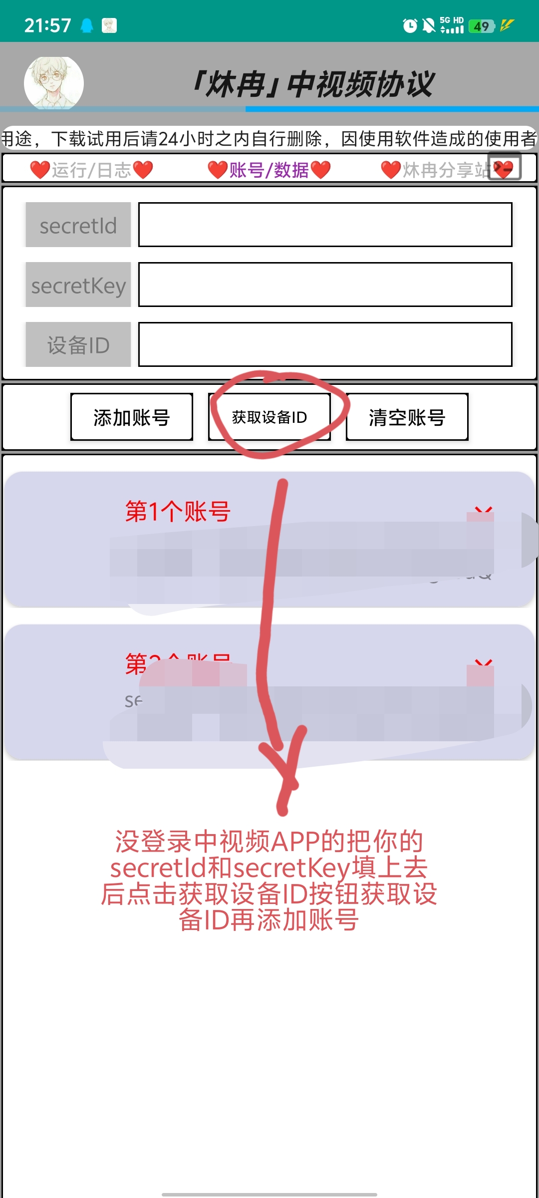 图片[4] - 中视频第一天10r，后面每天2r低保 - 炑冉分享站