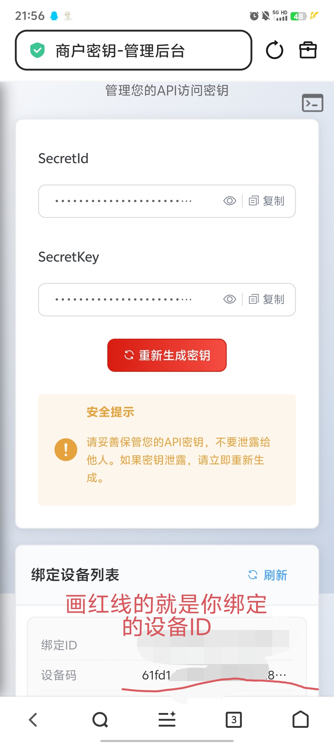 图片[3] - 中视频第一天10r，后面每天2r低保 - 炑冉分享站
