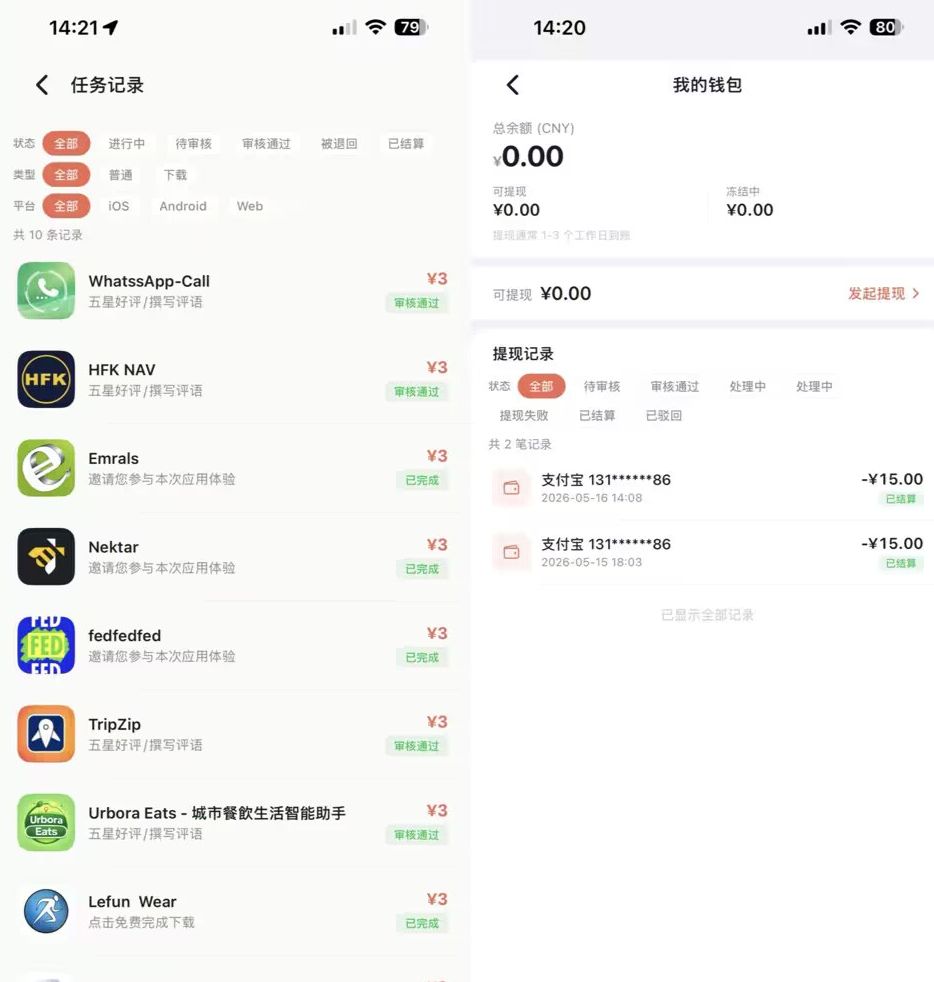🍎手机好评每天10-15r低保