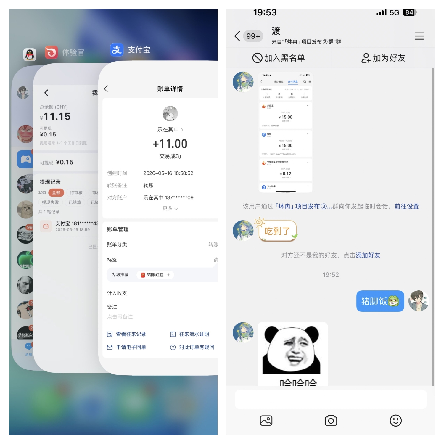图片[2] - 🍎手机好评每天10-15r低保 - 炑冉分享站