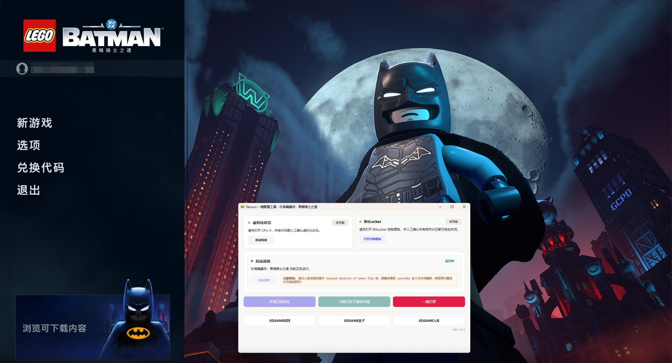图片[2]-乐高蝙蝠侠：黑暗骑士之遗（LEGO Batman: Legacy of the Dark Knight）免安装虚拟机版下载-蒸汽游戏宝库 - 高质量Steam单机游戏下载站