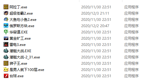 绝版游戏保护工程/经典DOS游戏/绝版经典小游戏-未玩VIGAME
