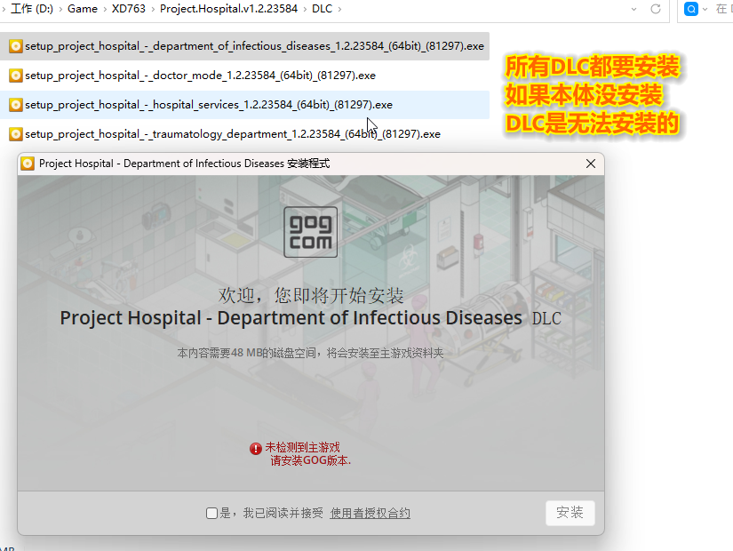 图片[2]-【游戏问题】GOG游戏怎么安装？Steam版和GOG版怎么选？-未玩VIGAME