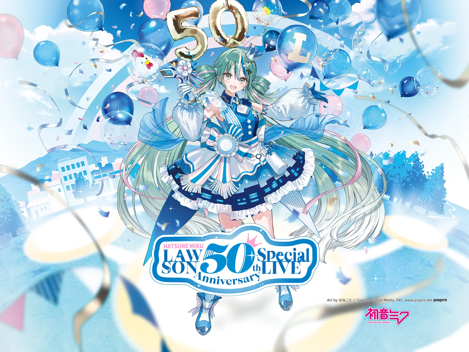 Hatsune Miku LAWSON 50th Anniversary Special LIVE