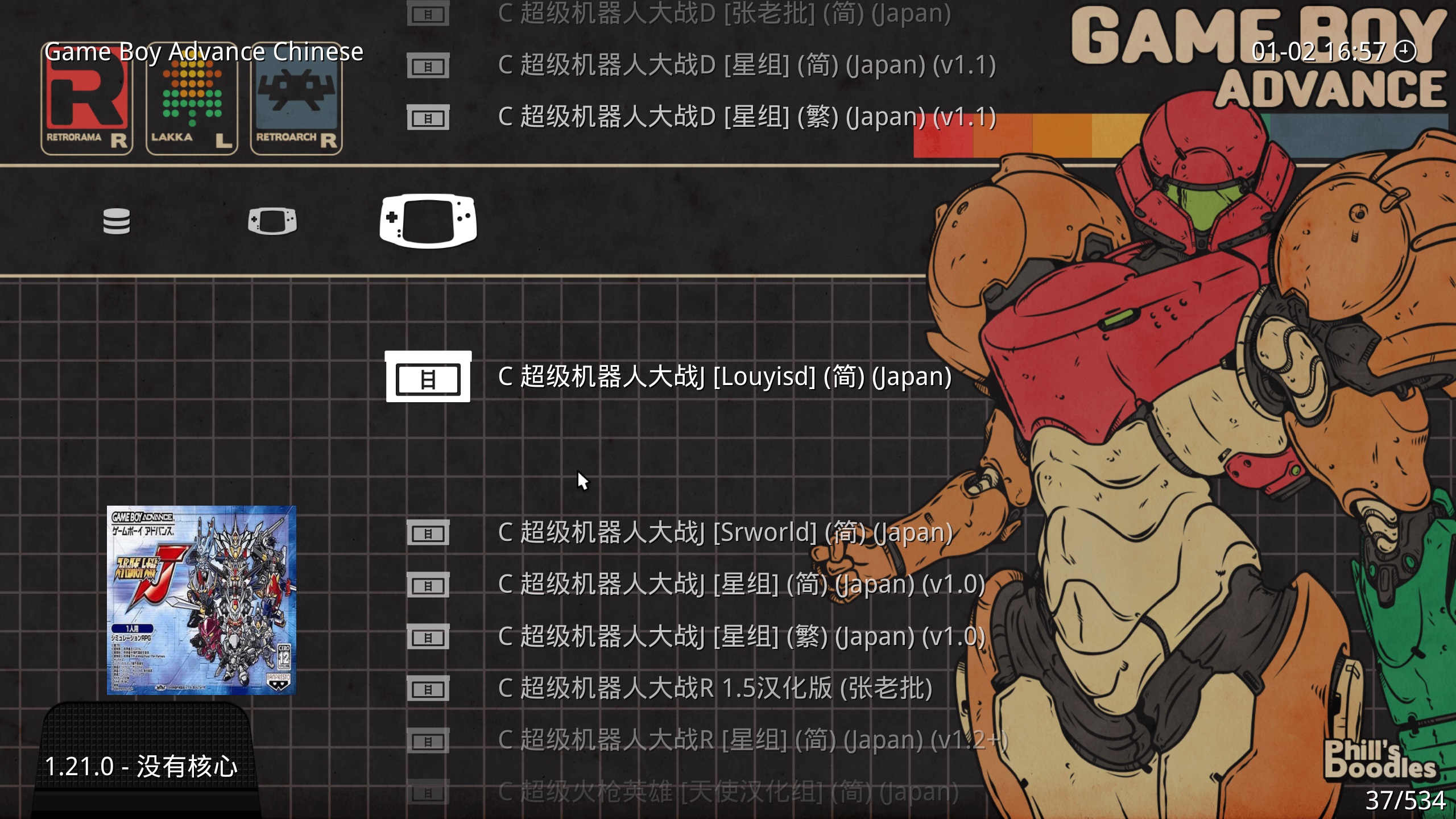 GBA经典游戏整合包-RetroArch模拟器-未玩VIGAME