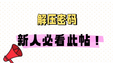 密码问题解决+首次来游戏站请点击本帖-未玩VIGAME