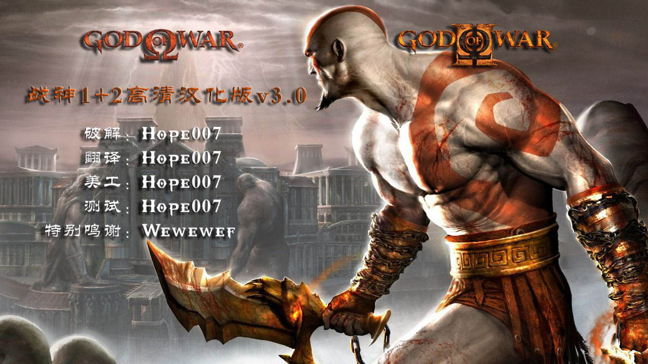 战神1+2/God of War II-未玩VIGAME