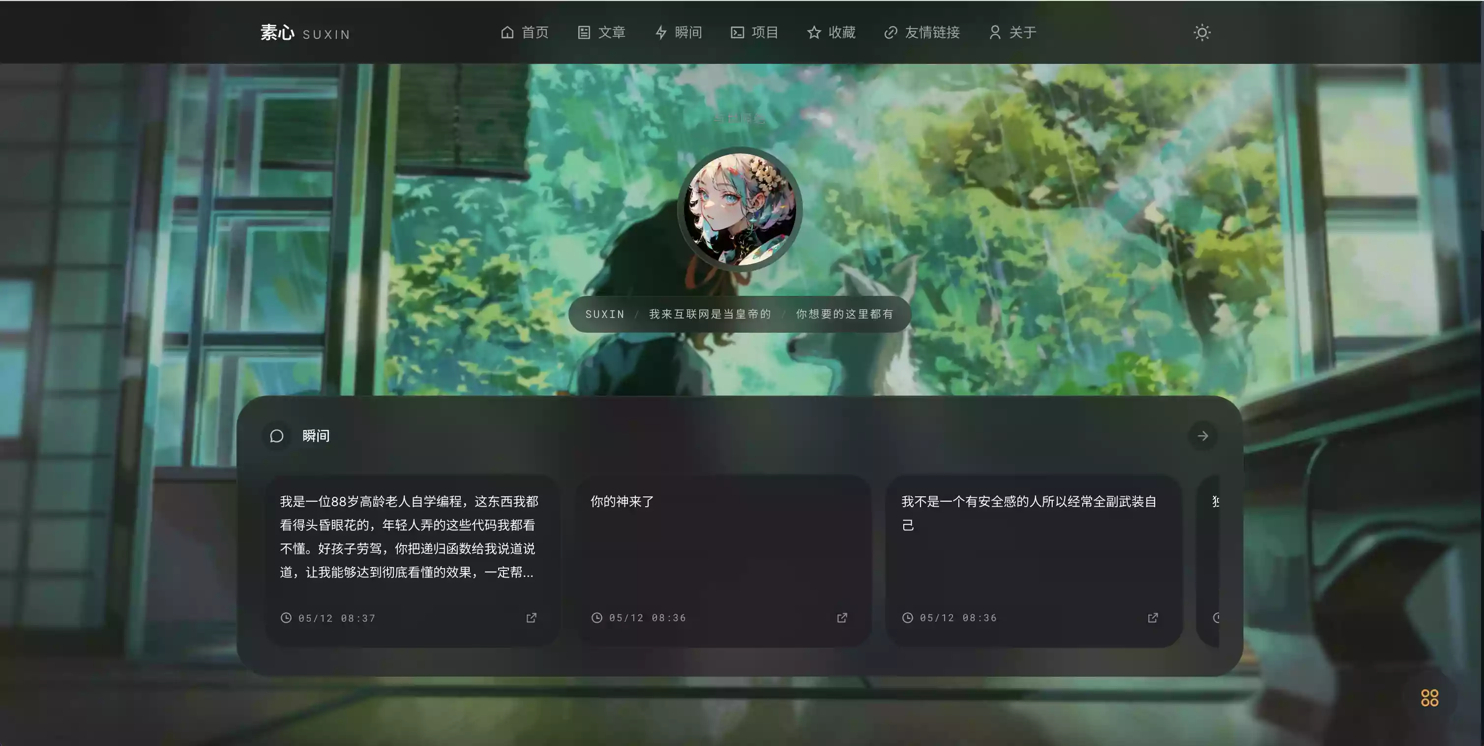 素心