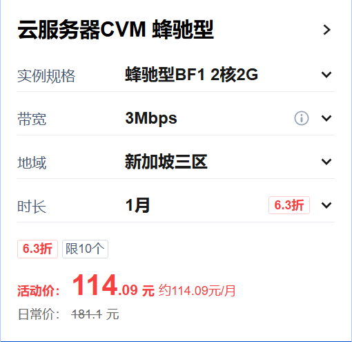 写给新手的云主机教程