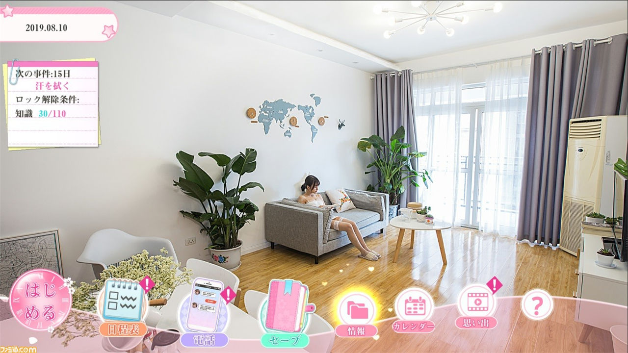 女神驾到：夏日甜心 2