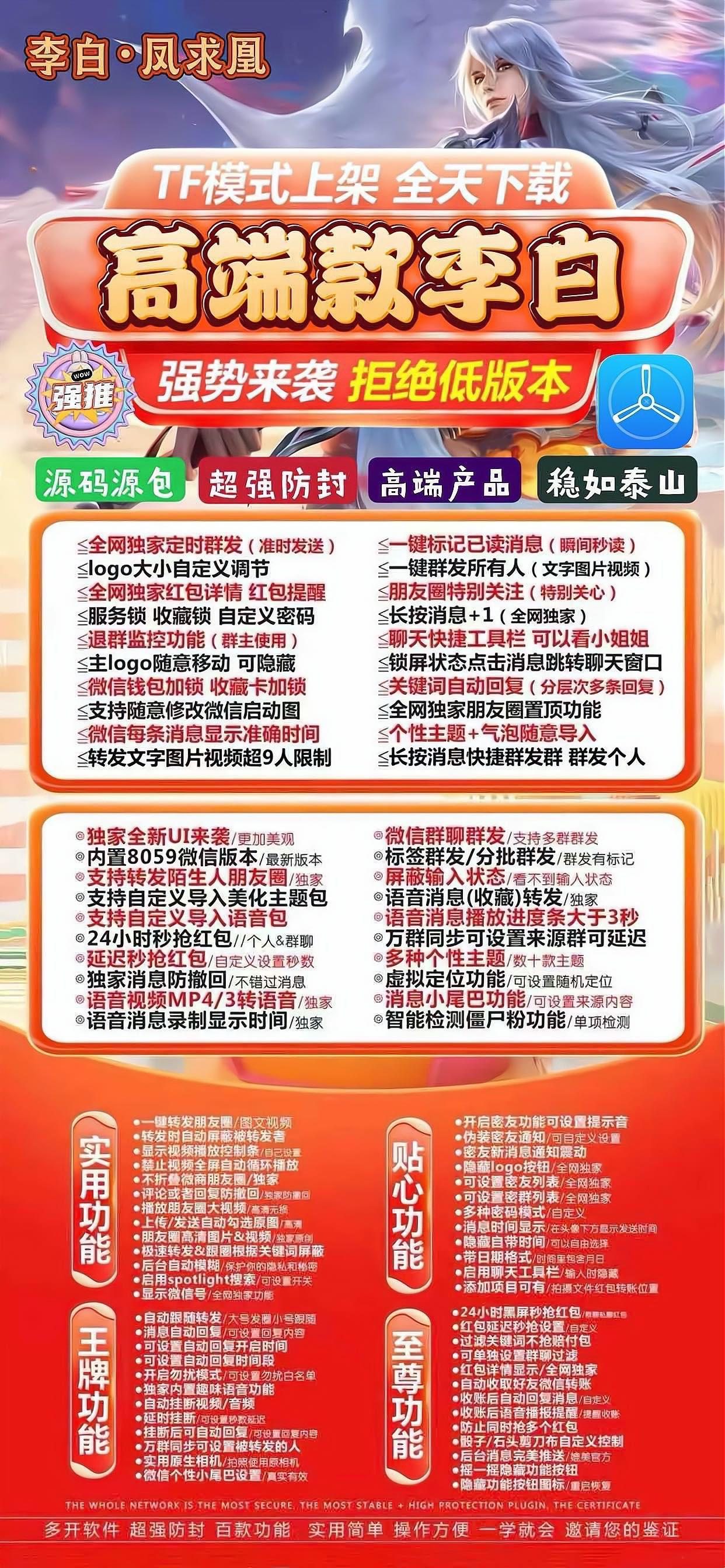 TF李白外侧(斗战神8069)不退换
