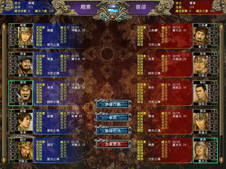 三国群英传合集 2