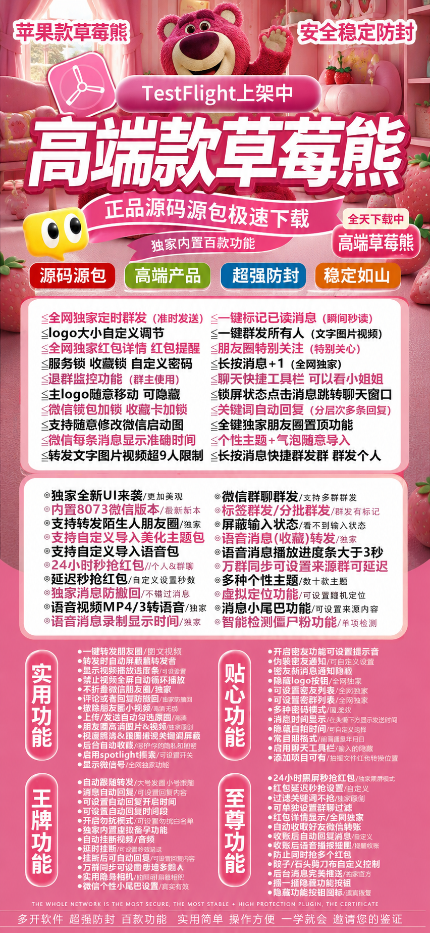 TF草莓熊外侧码（斗战神8073）不退换