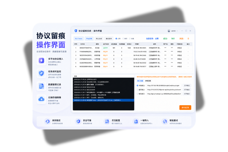 获客网页协议版介绍图