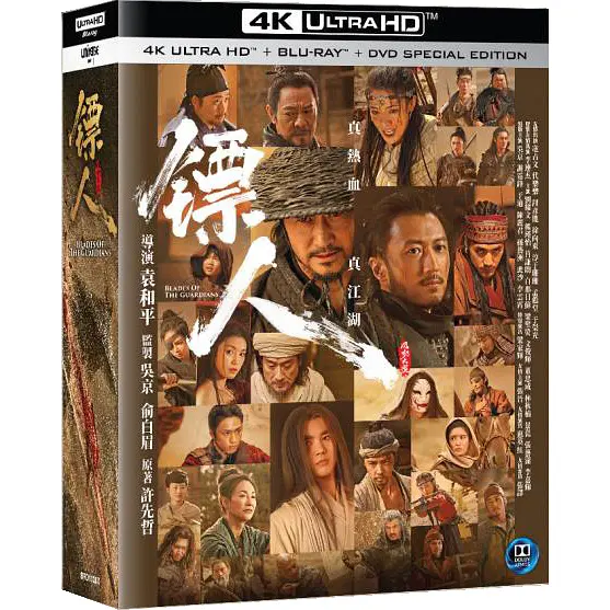 镖人：风起大漠.Blades.Of.The.Guardians.2026.HKG.BluRay.X265.2Audio.AC3.H5[国语/粤语]
