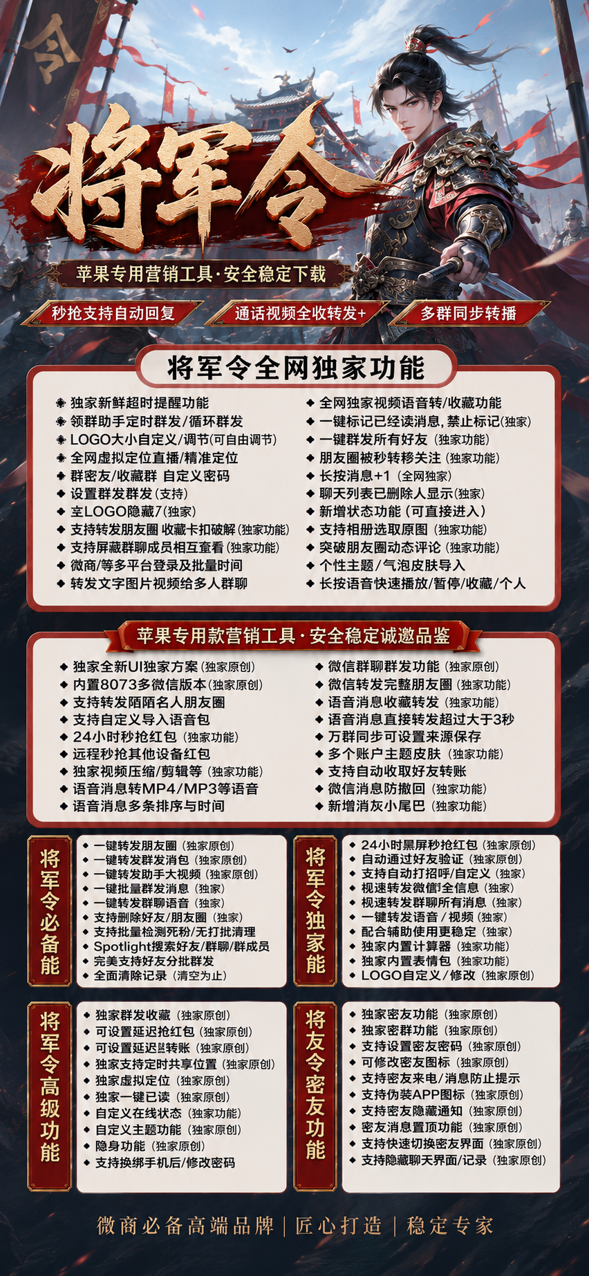 TF将军令外侧码（斗战神8073）