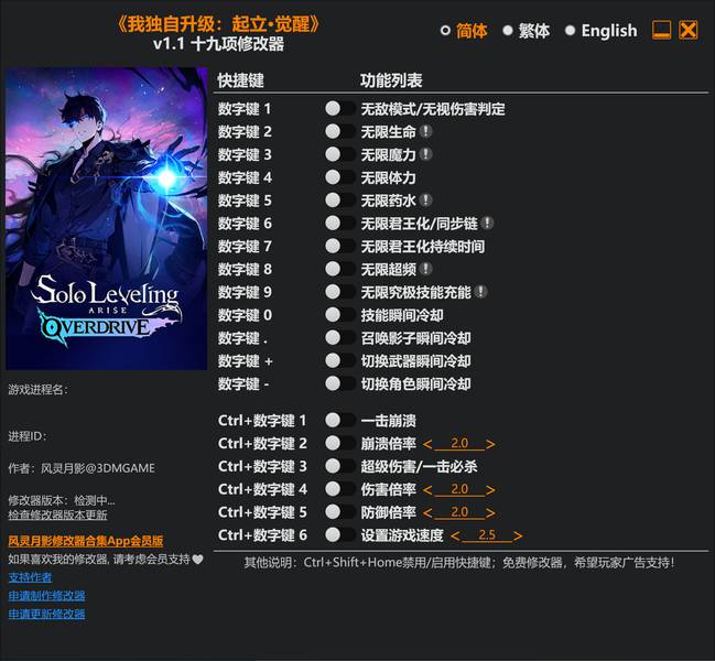 【修改器】我独自升级：起立·觉醒-电玩纪元