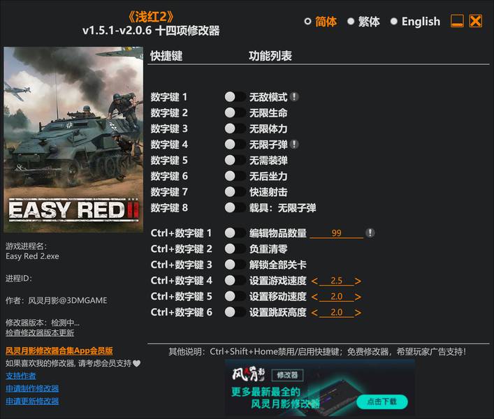 【修改器】浅红2-电玩纪元