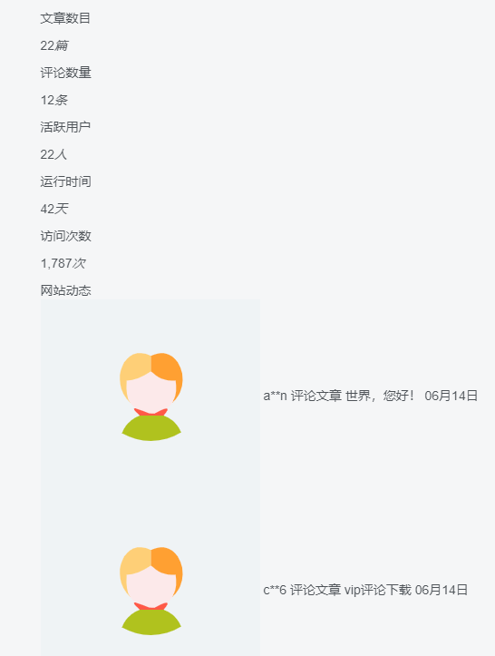 评论图片 - 腾飞博客