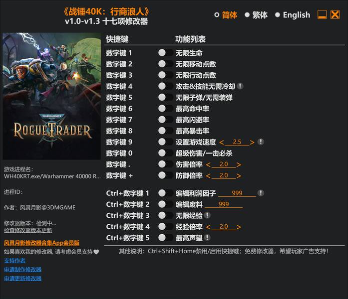 【修改器】战锤40K 行商浪人-电玩纪元