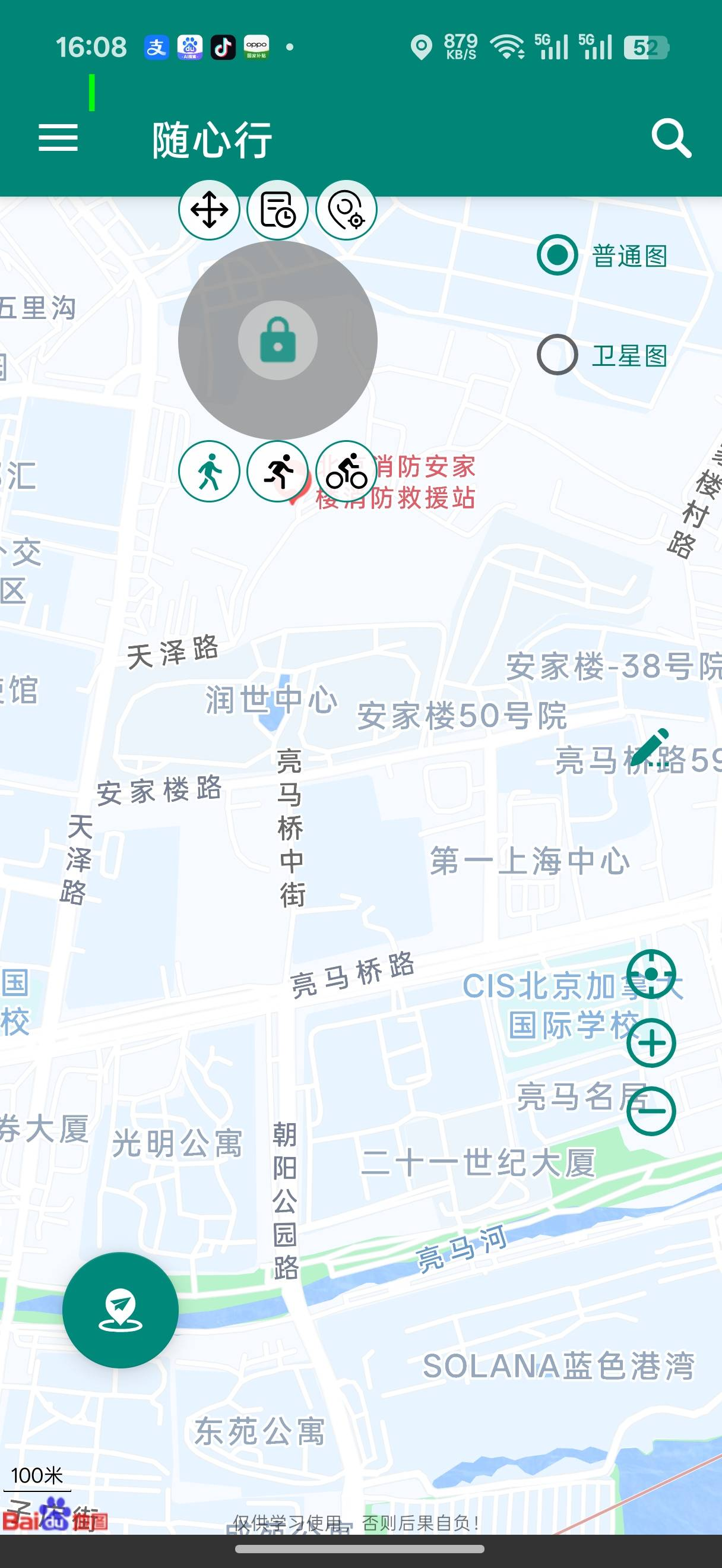 安卓随心行月卡
