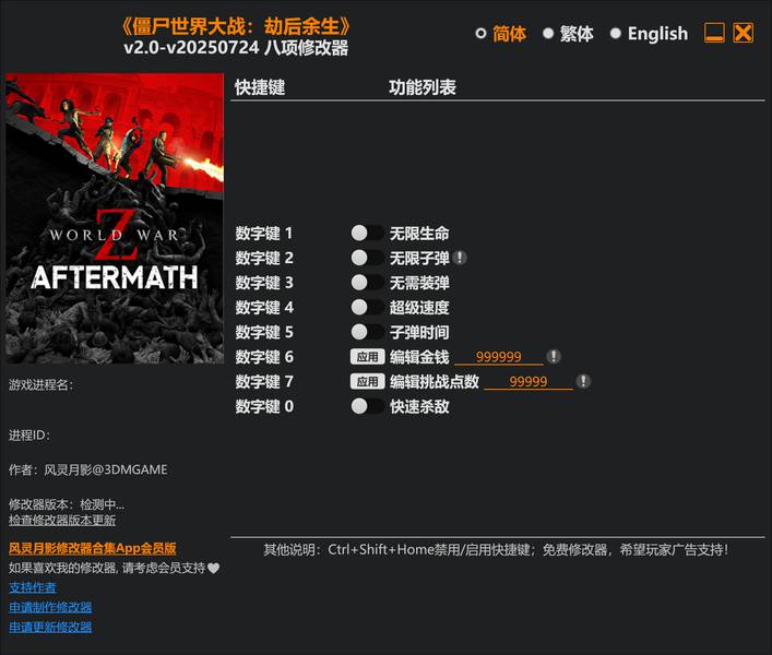 【修改器】僵尸世界大战 劫后余生-电玩纪元