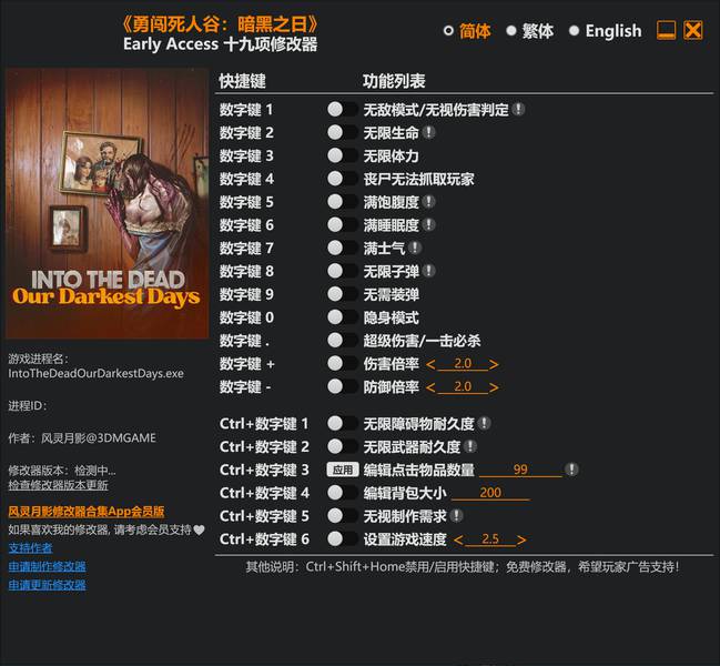 【修改器】勇闯死人谷：黑暗之日-电玩纪元
