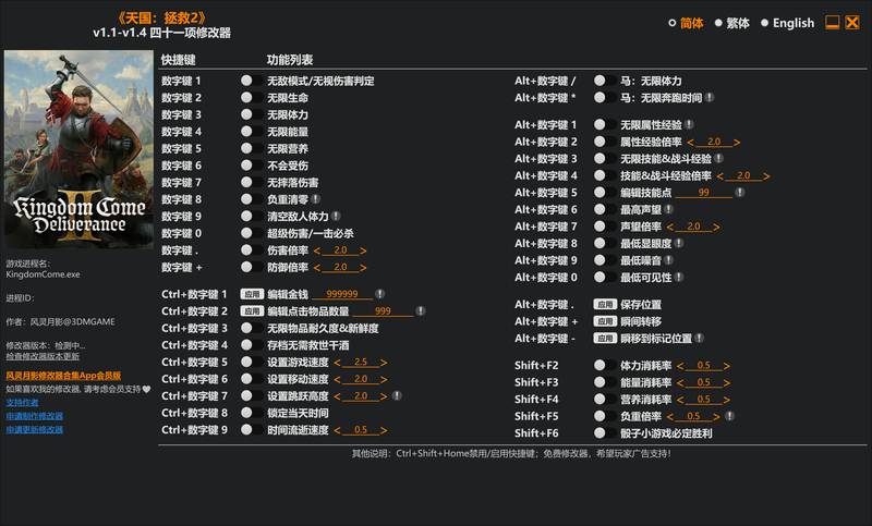【修改器】天国拯救2-电玩纪元
