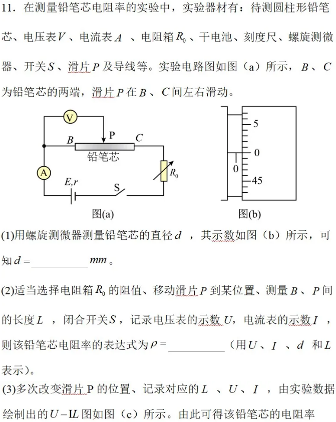 gao2026ti11a