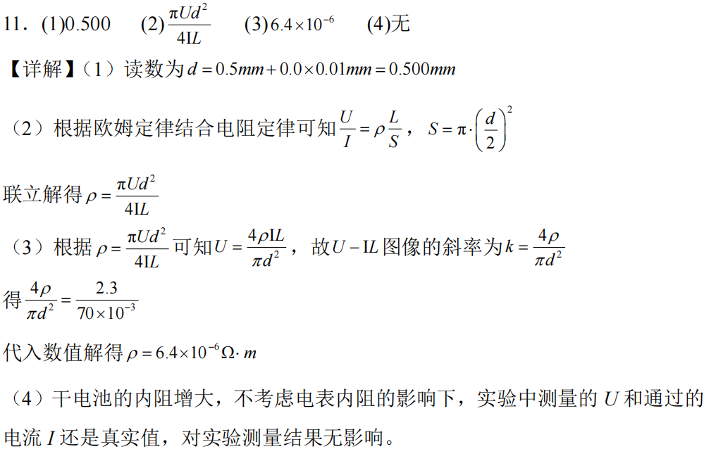 gao2026t11