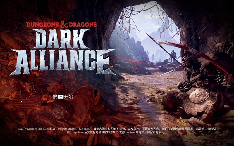 【PC】龙与地下城：黑暗联盟 支持联机+官方中文版+完美学习版（Dungeons&Dragons：Dark Alliance）-电玩纪元