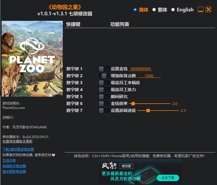 【修改器】动物园之星-电玩纪元