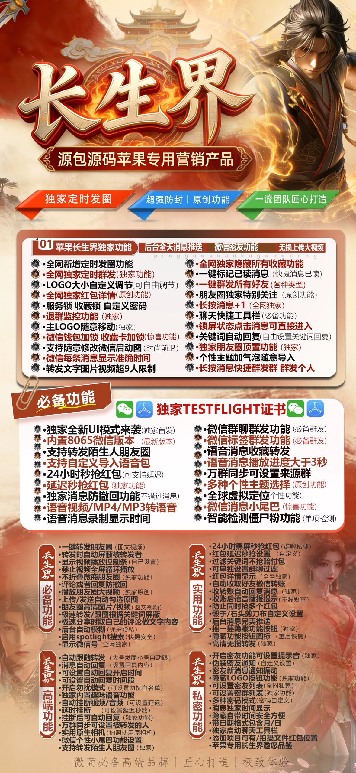 TF长生界【斗战神8065】
