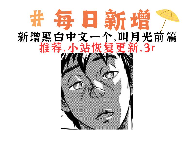 月光前篇-My Blog
