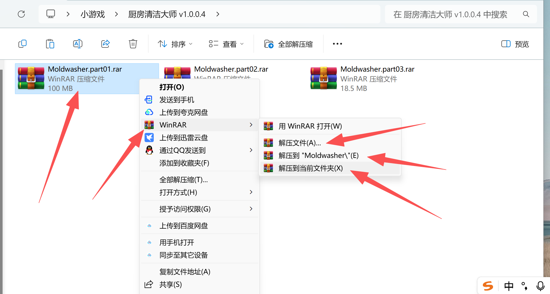 图片[3]-【解压软件】必备解压软件+使用教程，WinRAR无广告纯净版-电玩纪元