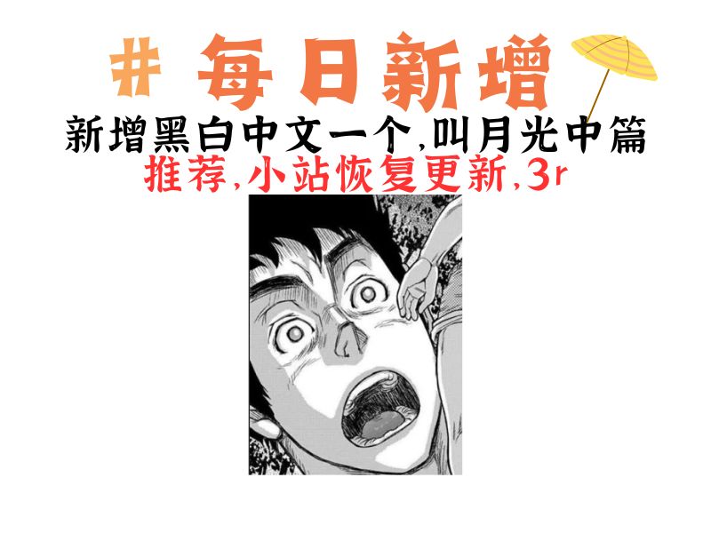 月光中篇-My Blog
