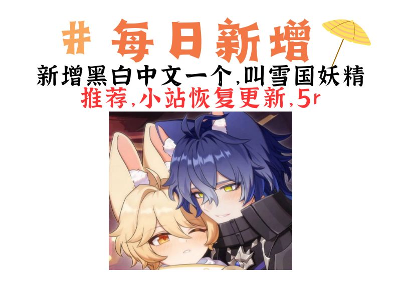 雪国妖精-My Blog